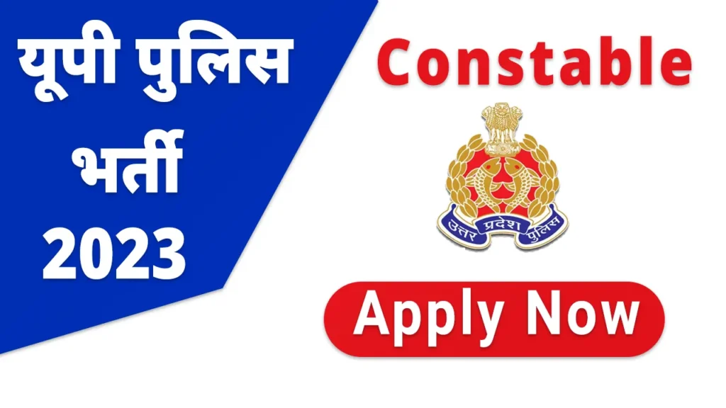 UP Police Constable Recruitment