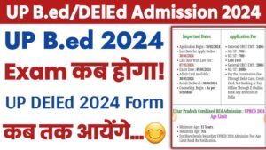 Uttar Pradesh B.Ed Admissions Test Entrance Exam